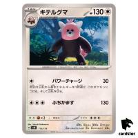 Bewear 115/175 SVM Start Deck Generations Pokemon Card Japanese