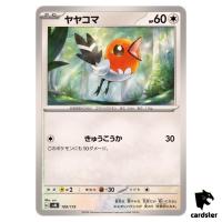 Fletchling 109/175 SVM Start Deck Generations Pokemon Card Japanese