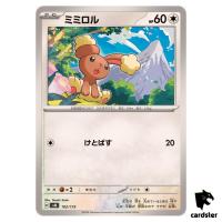 Buneary 102/175 SVM Start Deck Generations Pokemon Card Japanese