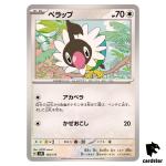Chatot 104/175 SVM Start Deck Generations Pokemon Card Japanese