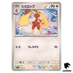 Lopunny 103/175 SVM Start Deck Generations Pokemon Card Japanese