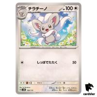 Cinccino 108/175 SVM Start Deck Generations Pokemon Card Japanese