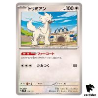Furfrou 110/175 SVM Start Deck Generations Pokemon Card Japanese