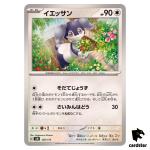 Indeedee 120/175 SVM Start Deck Generations Pokemon Card Japanese
