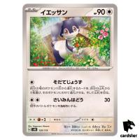 Indeedee 120/175 SVM Start Deck Generations Pokemon Card Japanese