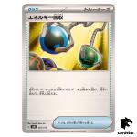Energy Retrieval 125/175 SVM Start Deck Generations Pokemon Card Japanese