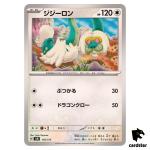 Drampa 116/175 SVM Start Deck Generations Pokemon Card Japanese