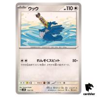 Cramorant 119/175 SVM Start Deck Generations Pokemon Card Japanese