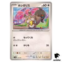 Skwovet 117/175 SVM Start Deck Generations Pokemon Card Japanese
