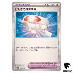 Vitality Band 140/175 SVM Start Deck Generations Pokemon Card Japanese