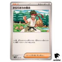 Black Belt s Training 147/175 SVM Start Deck Generations Pokemon Card Japan