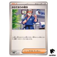 Black Belt s Training 150/175 SVM Start Deck Generations Pokemon Card Japan