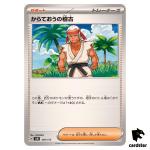 Black Belt s Training 149/175 SVM Start Deck Generations Pokemon Card Japan