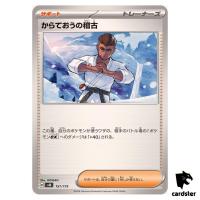 Black Belt s Training 151/175 SVM Start Deck Generations Pokemon Card Japan