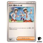 Team Star Grunt 155/175 SVM Start Deck Generations Pokemon Card Japanese