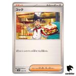 Cook 152/175 SVM Start Deck Generations Pokemon Card Japanese