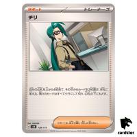 Rika 158/175 SVM Start Deck Generations Pokemon Card Japanese