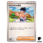 Black Belt s Training 144/175 SVM Start Deck Generations Pokemon Card Japan