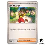 Youngster 157/175 SVM Start Deck Generations Pokemon Card Japanese