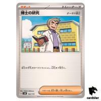 Professor s Research [Professor Oak] 162/175 SVM Generations Pokemon Japan