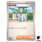 Professor s Research [Professor Elm] 163/175 SVM Generations Pokemon Japan