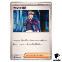Morty s Conviction 174/175 SVM Start Deck Generations Pokemon Card Japanese