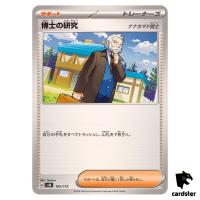 Professor s Research [Professor Rowan] 165/175 SVM Generations Pokemon Japan