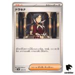 Drasna 159/175 SVM Start Deck Generations Pokemon Card Japanese