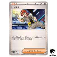 Roark 171/175 SVM Start Deck Generations Pokemon Card Japanese