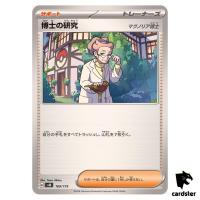 Professor s Research [Professor Magnolia] 169/175 SVM Generations Pokemon