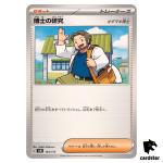 Professor s Research [Professor Birch] 164/175 SVM Generations Pokemon Japan