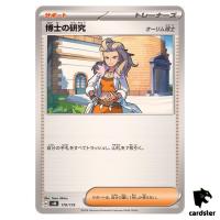 Professor s Research [Professor Sada] 170/175 SVM Generations Pokemon Japan