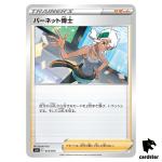 Professor Burnet 013/013 SP5 PROMO from V-Union Pokemon Japanese