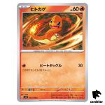 Charmander C 012/108 Ruler of the Black Flame SV3 Japan Pokemon Card