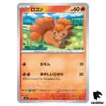 Vulpix C 014/108 Ruler of the Black Flame SV3 Japan Pokemon Card