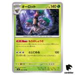 Trevenant U 008/108 Ruler of the Black Flame SV3 Japan Pokemon Card