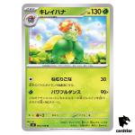 Bellossom U 003/108 Ruler of the Black Flame SV3 Japan Pokemon Card