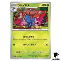 Gloom C 002/108 Ruler of the Black Flame SV3 Japan Pokemon Card