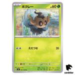 Phantump C 007/108 Ruler of the Black Flame SV3 Japan Pokemon Card