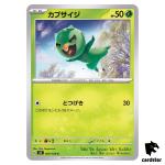 Capsakid C 009/108 Ruler of the Black Flame SV3 Japan Pokemon Card