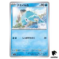 Finizen C 030/108 Ruler of the Black Flame SV3 Japan Pokemon Card