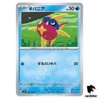 Carvanha C 021/108 Ruler of the Black Flame SV3 Japan Pokemon Card