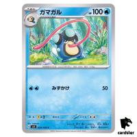 Palpitoad C 024/108 Ruler of the Black Flame SV3 Japan Pokemon Card