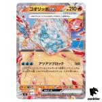 Eiscue ex RR 020/108 Ruler of the Black Flame SV3 Japan Pokemon Card