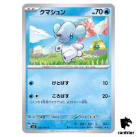 Cubchoo C 026/108 Ruler of the Black Flame SV3 Japan Pokemon Card