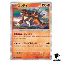 Entei R 016/108 Ruler of the Black Flame SV3 Japan Pokemon Card