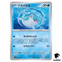 Finizen C 029/108 Ruler of the Black Flame SV3 Japan Pokemon Card