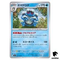 Seismitoad U 025/108 Ruler of the Black Flame SV3 Japan Pokemon Card