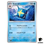 Sharpedo U 022/108 Ruler of the Black Flame SV3 Japan Pokemon Card