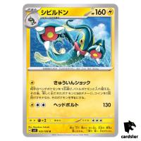 Eelektross U 035/108 Ruler of the Black Flame SV3 Japan Pokemon Card